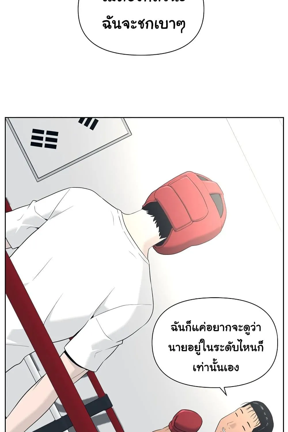 Superhuman - หน้า 2