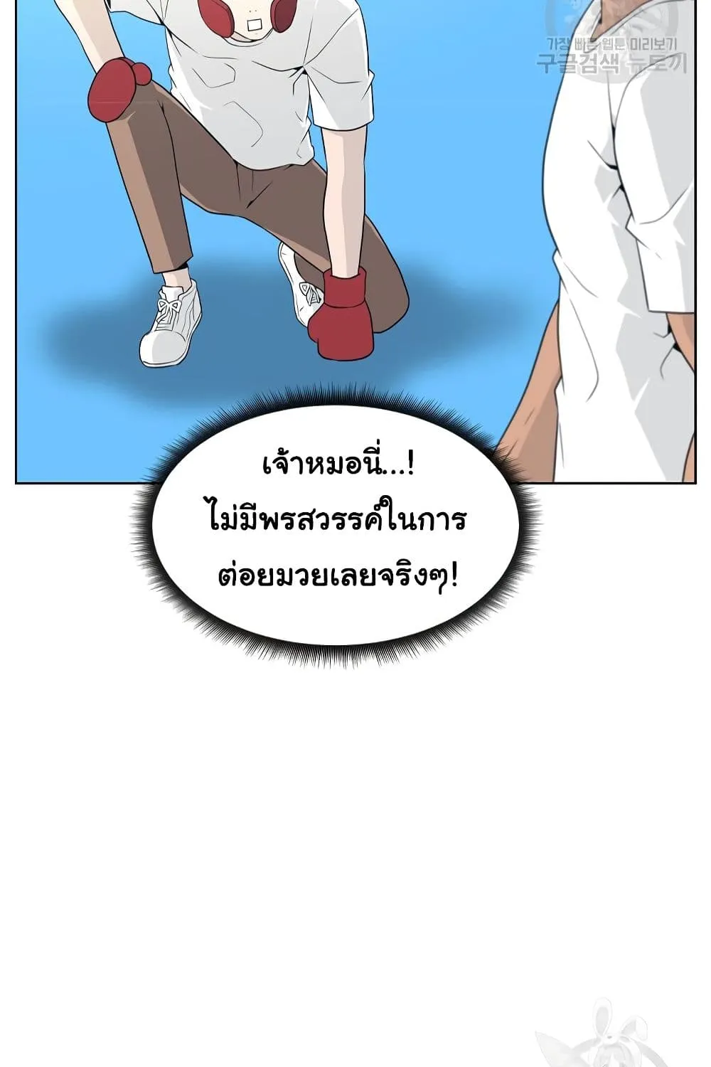 Superhuman - หน้า 26