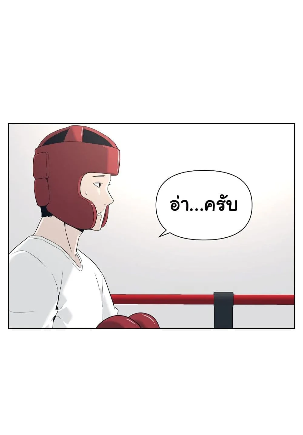 Superhuman - หน้า 29