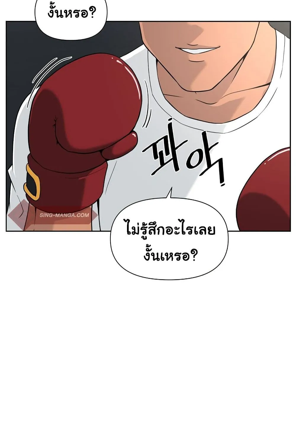 Superhuman - หน้า 37