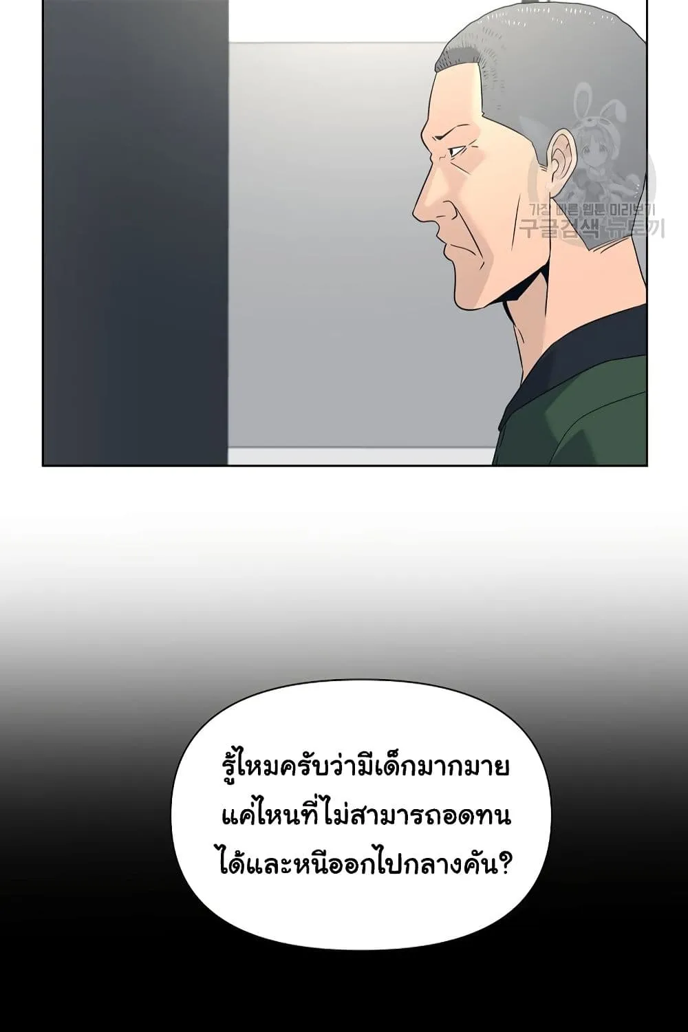 Superhuman - หน้า 4