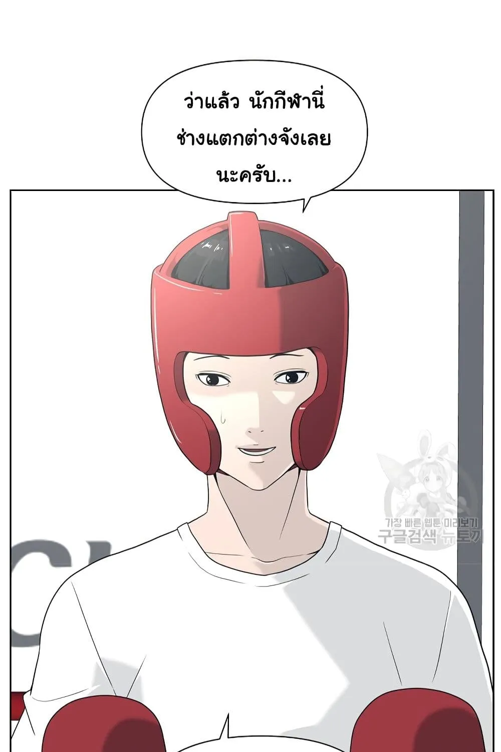 Superhuman - หน้า 52