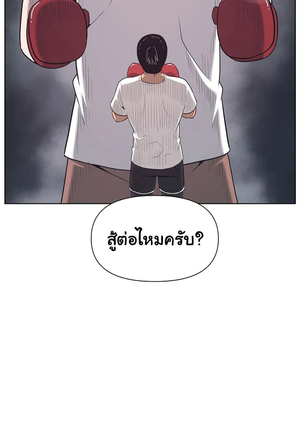 Superhuman - หน้า 81