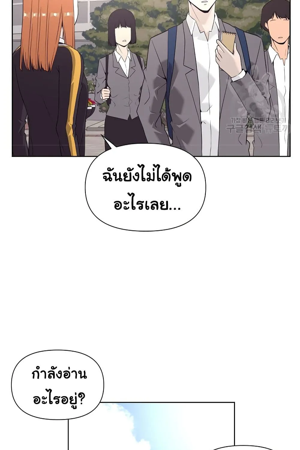 Superhuman - หน้า 12