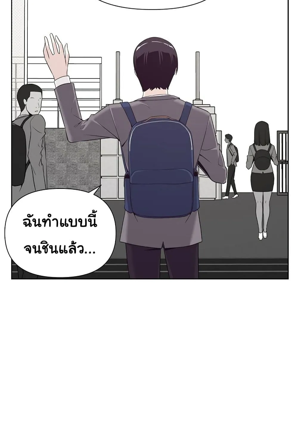 Superhuman - หน้า 27