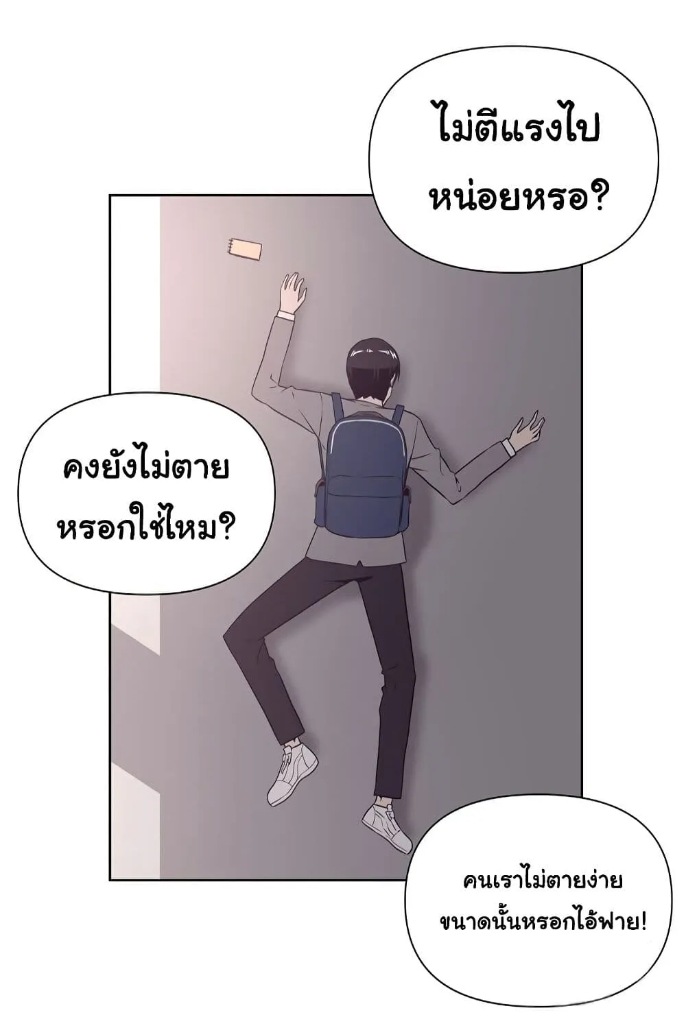 Superhuman - หน้า 55