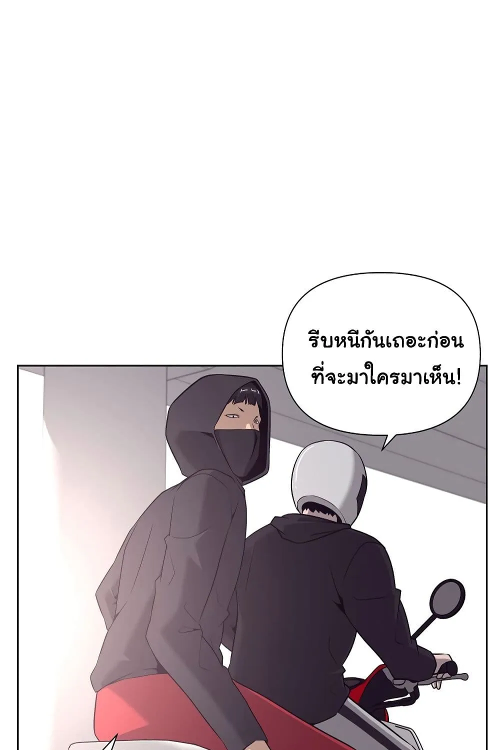 Superhuman - หน้า 56