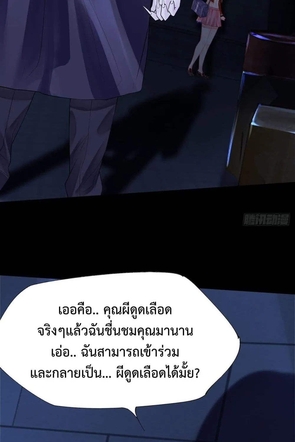 Supernatural Administration - หน้า 31