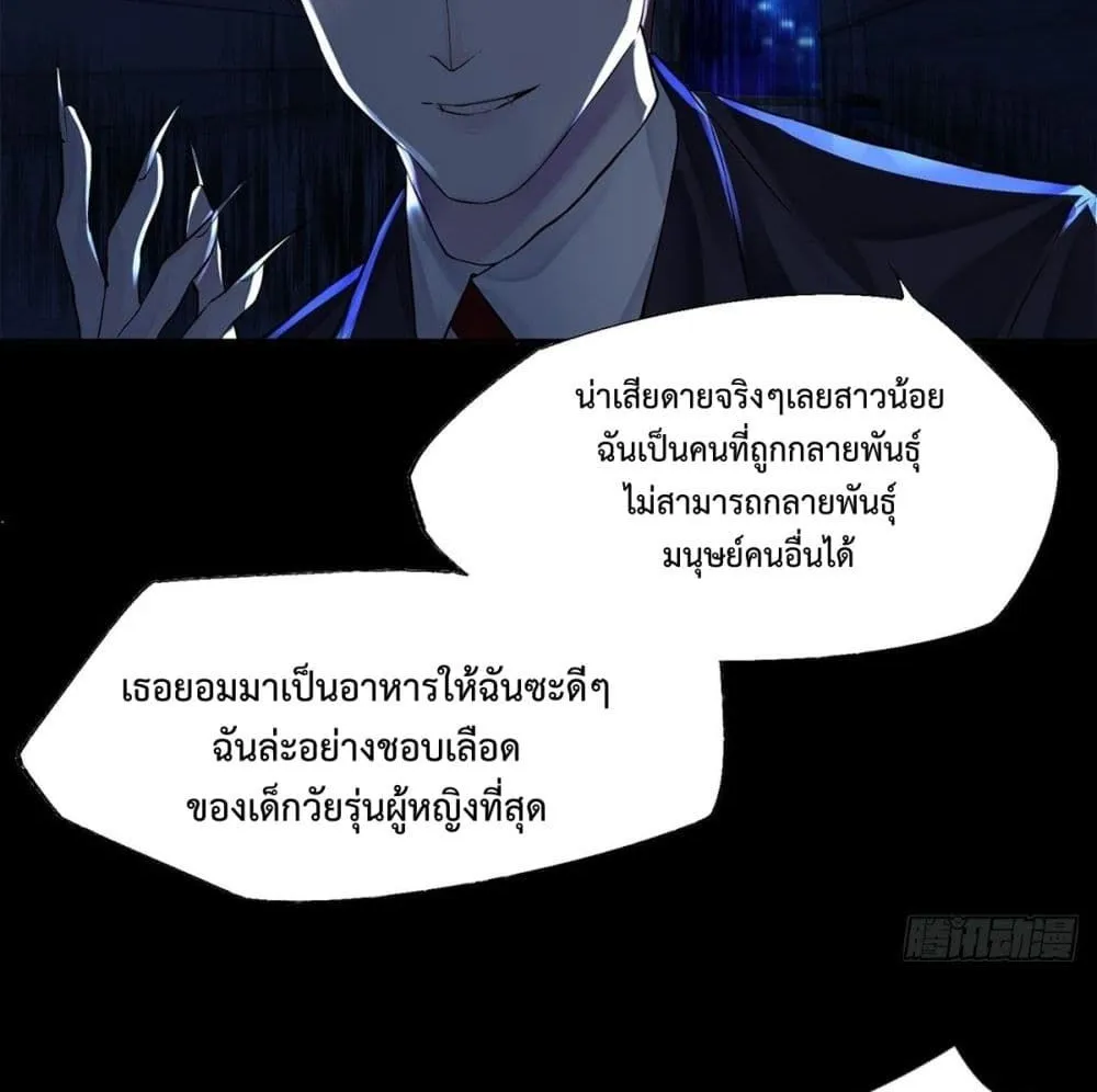 Supernatural Administration - หน้า 34