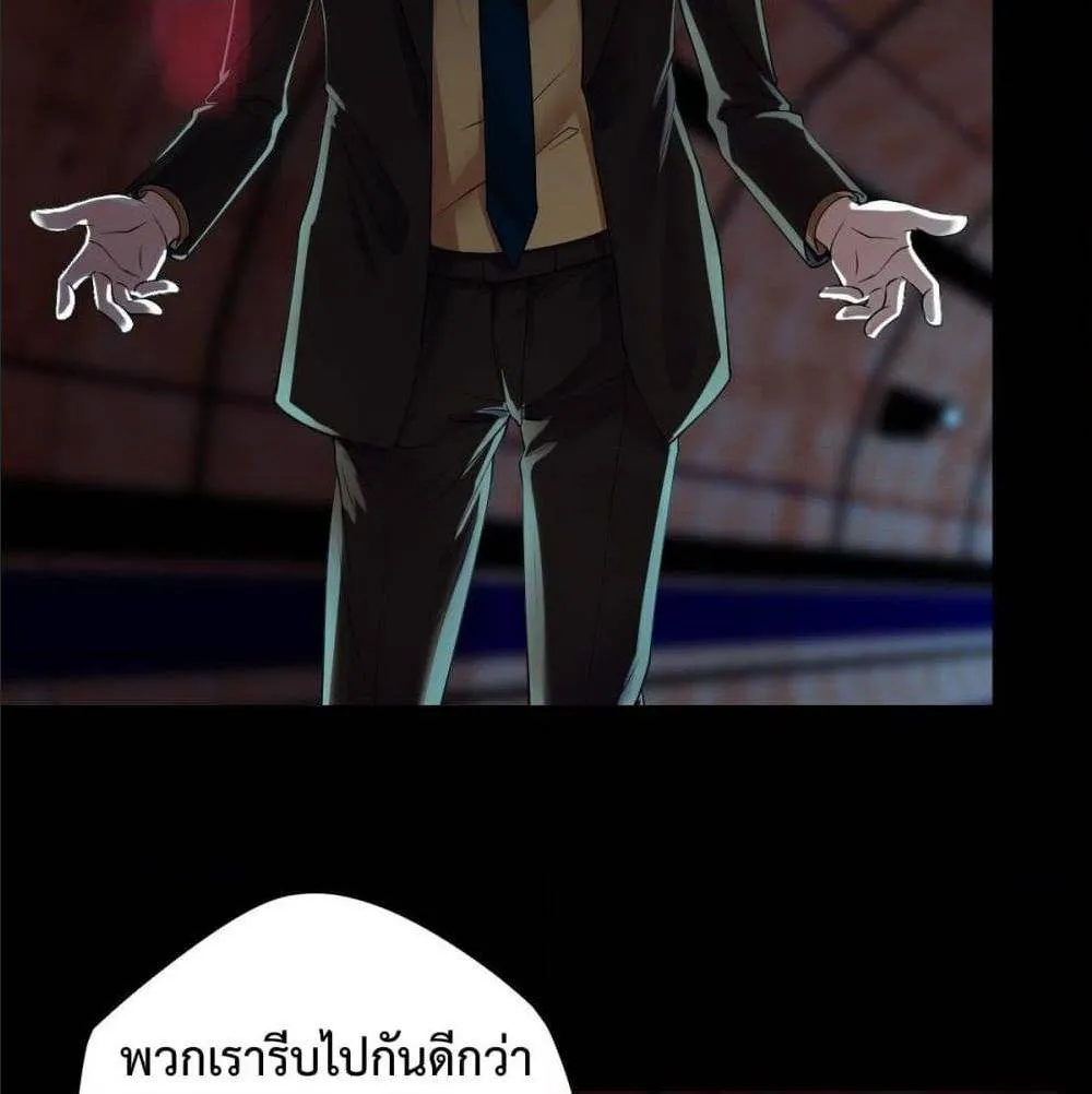 Supernatural Administration - หน้า 52