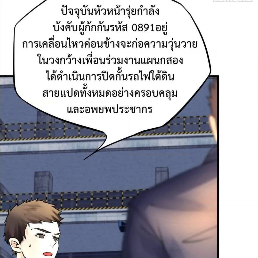 Supernatural Administration - หน้า 17