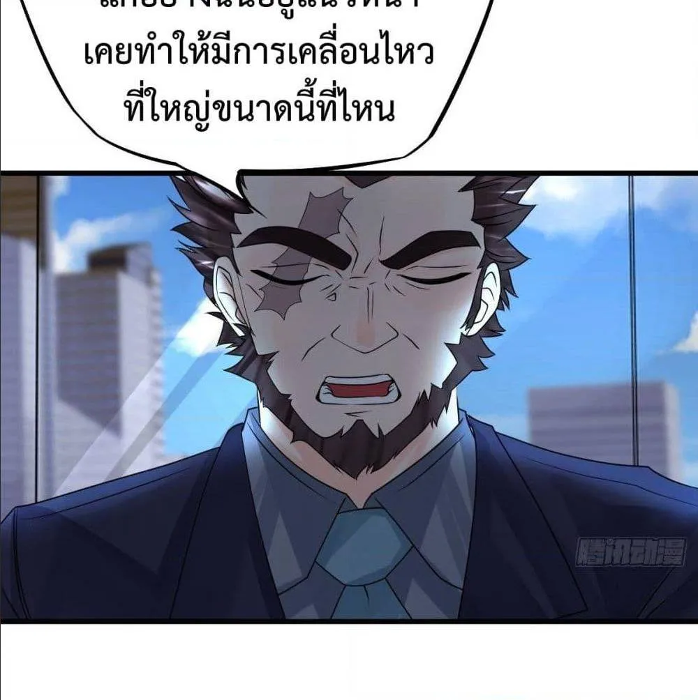 Supernatural Administration - หน้า 39