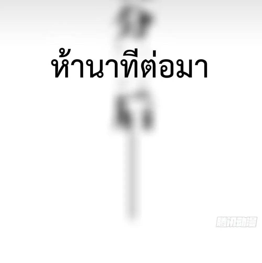 Supernatural Administration - หน้า 76