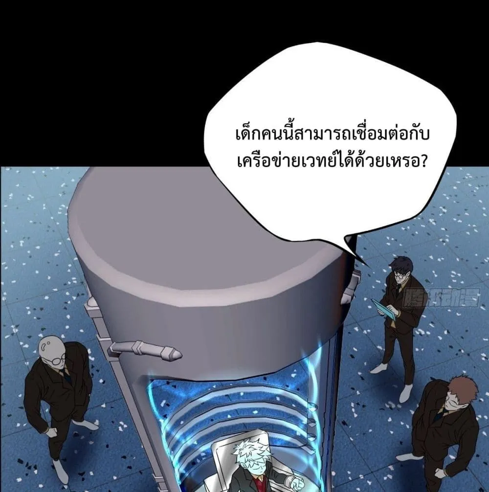 Supernatural Administration - หน้า 25