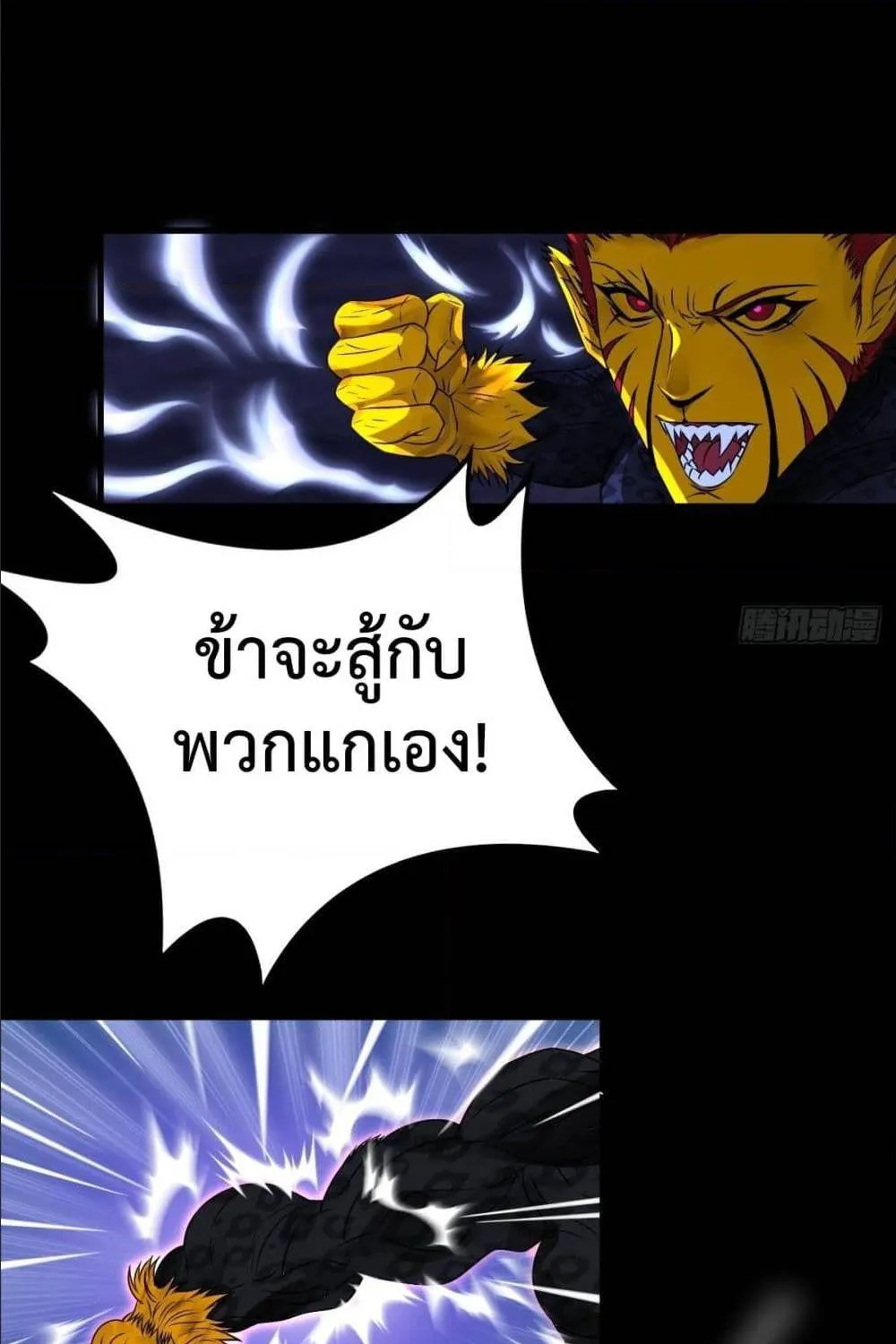 Supernatural Administration - หน้า 77