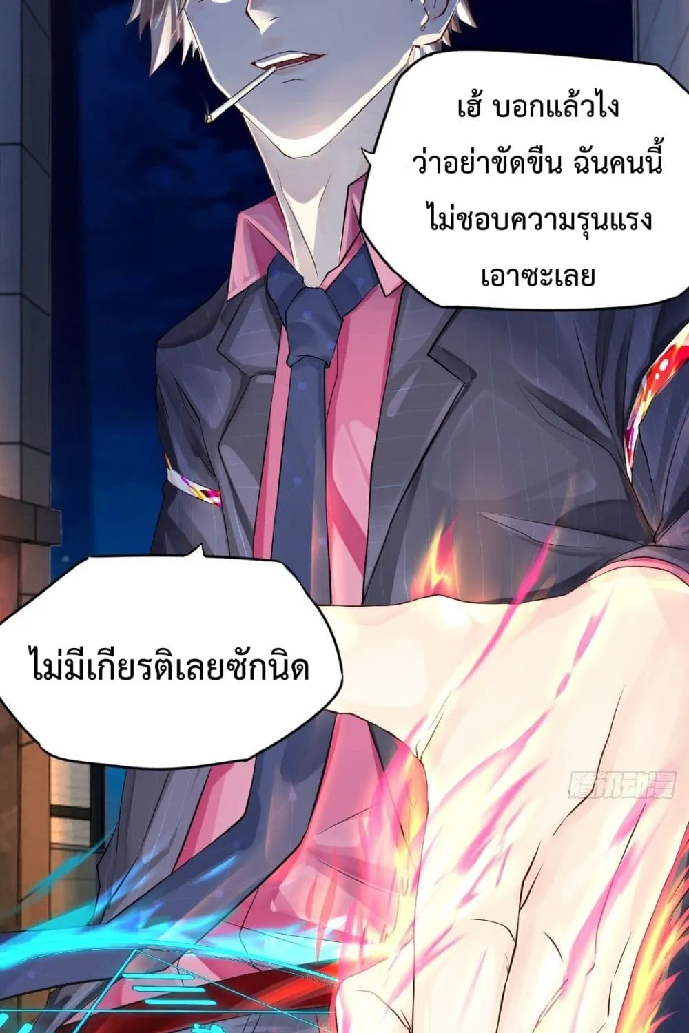 Supernatural Administration - หน้า 19