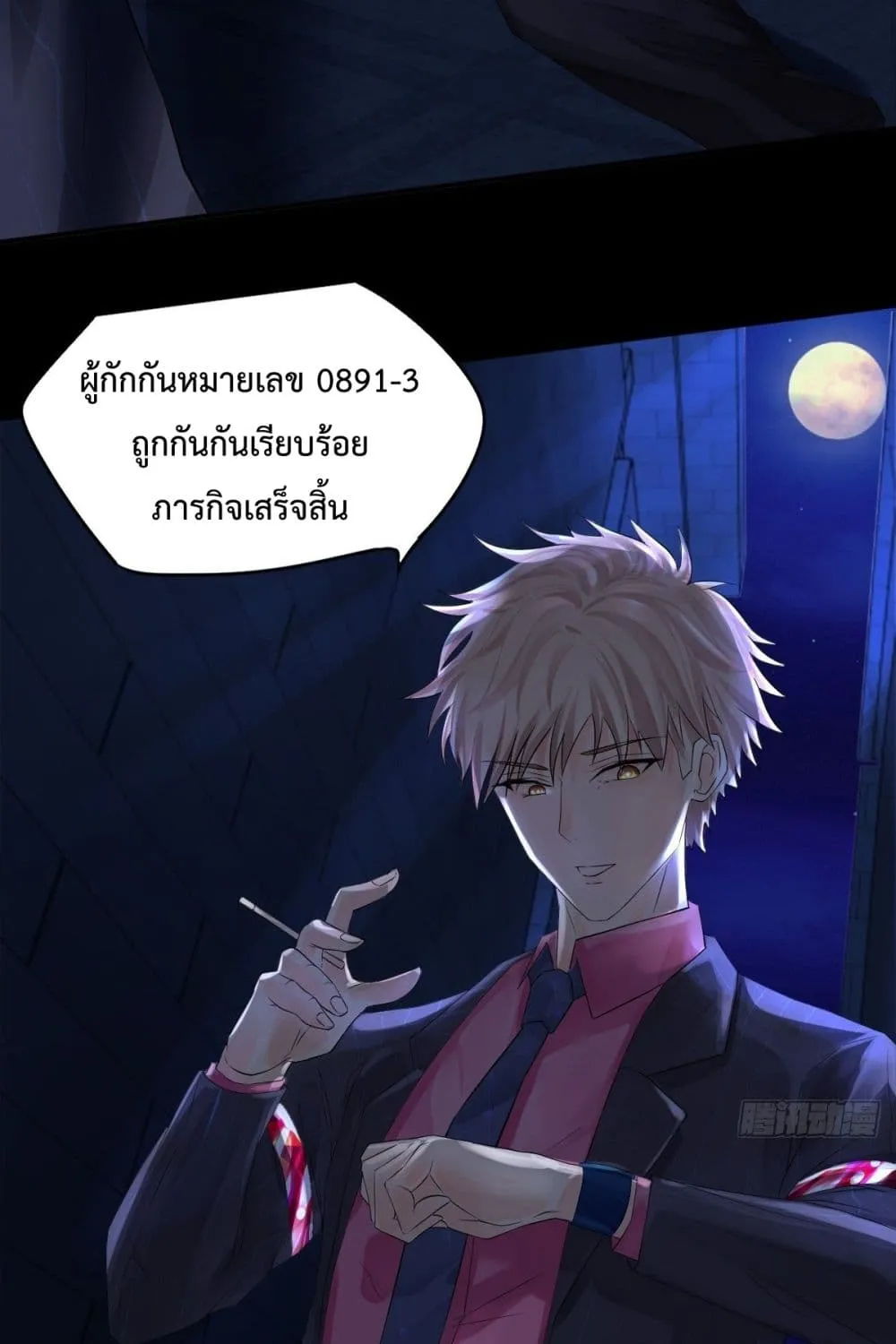 Supernatural Administration - หน้า 41