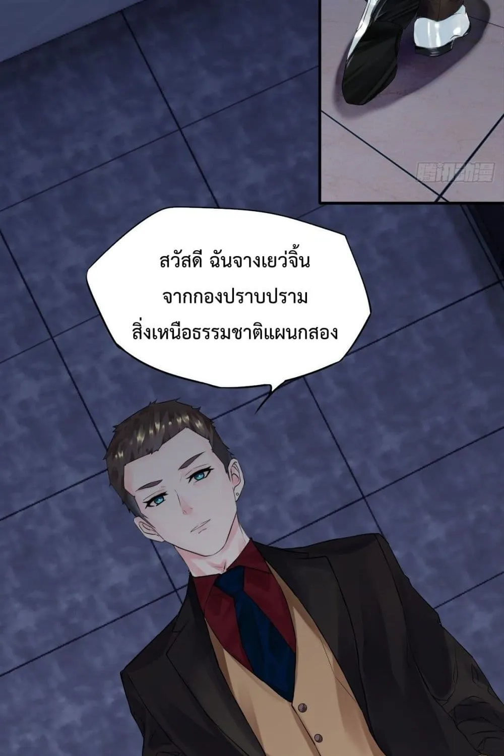 Supernatural Administration - หน้า 18