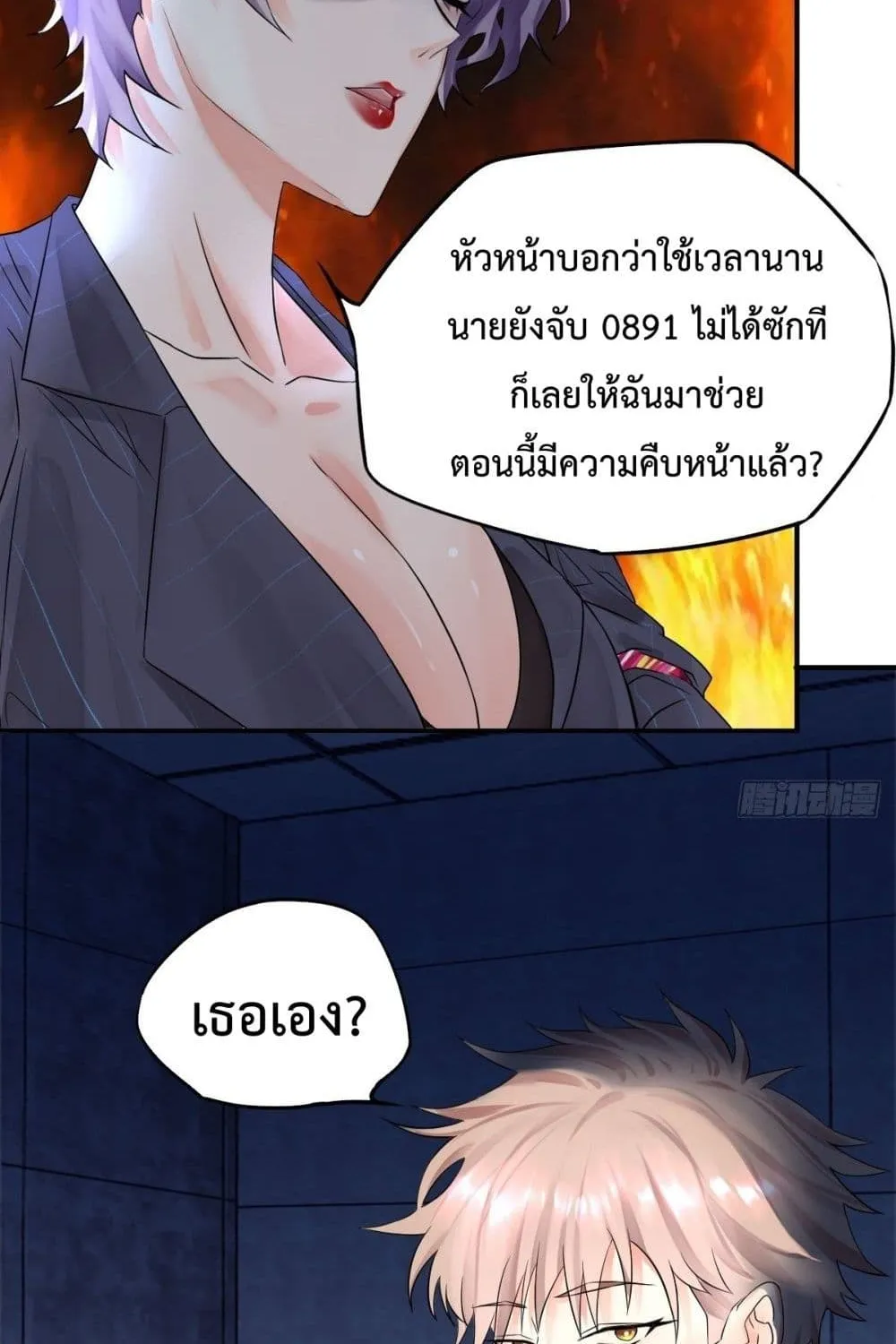 Supernatural Administration - หน้า 54