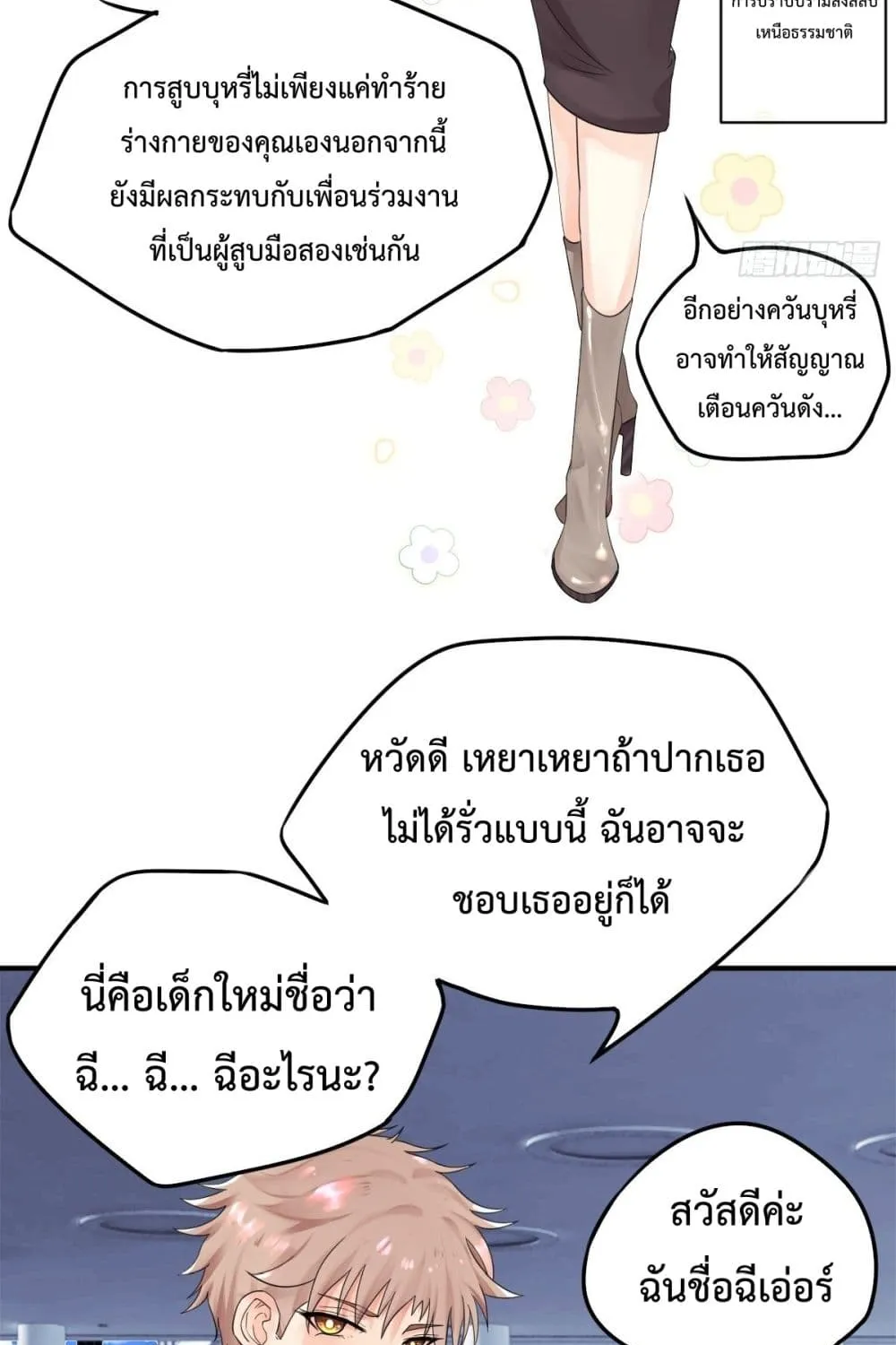 Supernatural Administration - หน้า 25