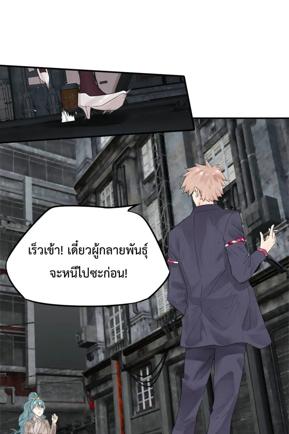 Supernatural Administration - หน้า 1