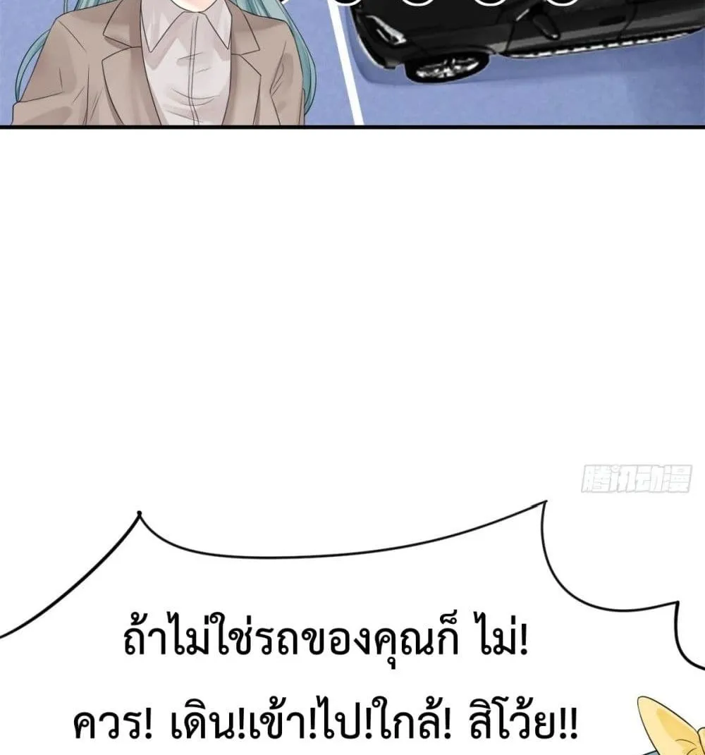 Supernatural Administration - หน้า 10