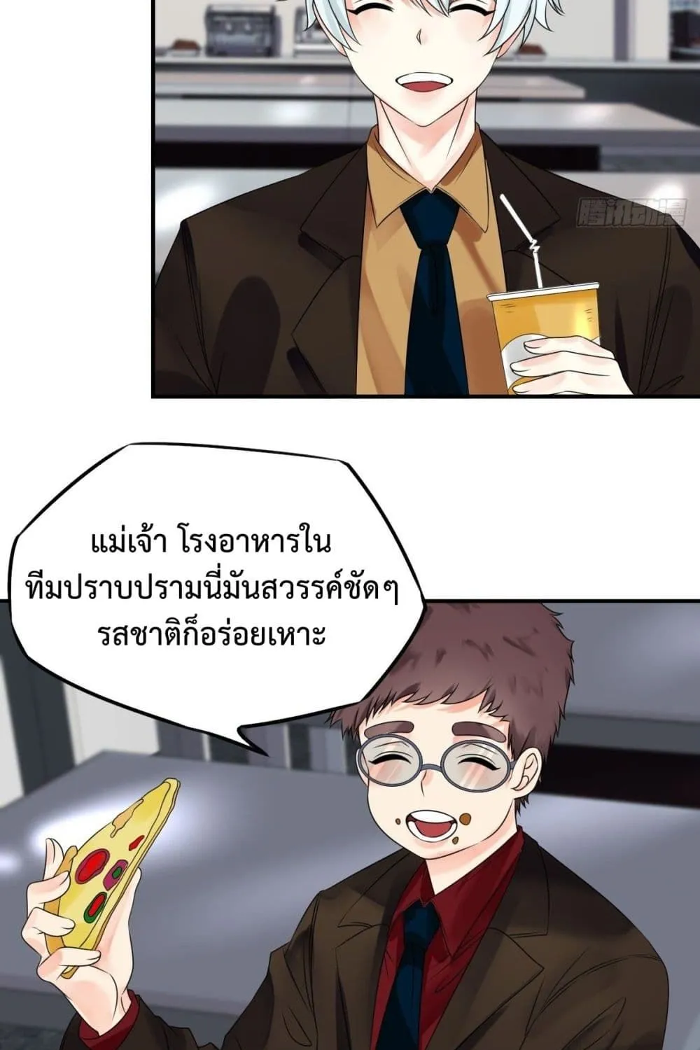 Supernatural Administration - หน้า 35