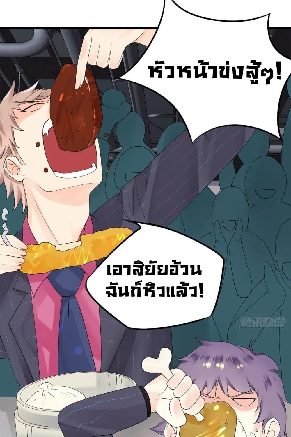 Supernatural Administration - หน้า 63