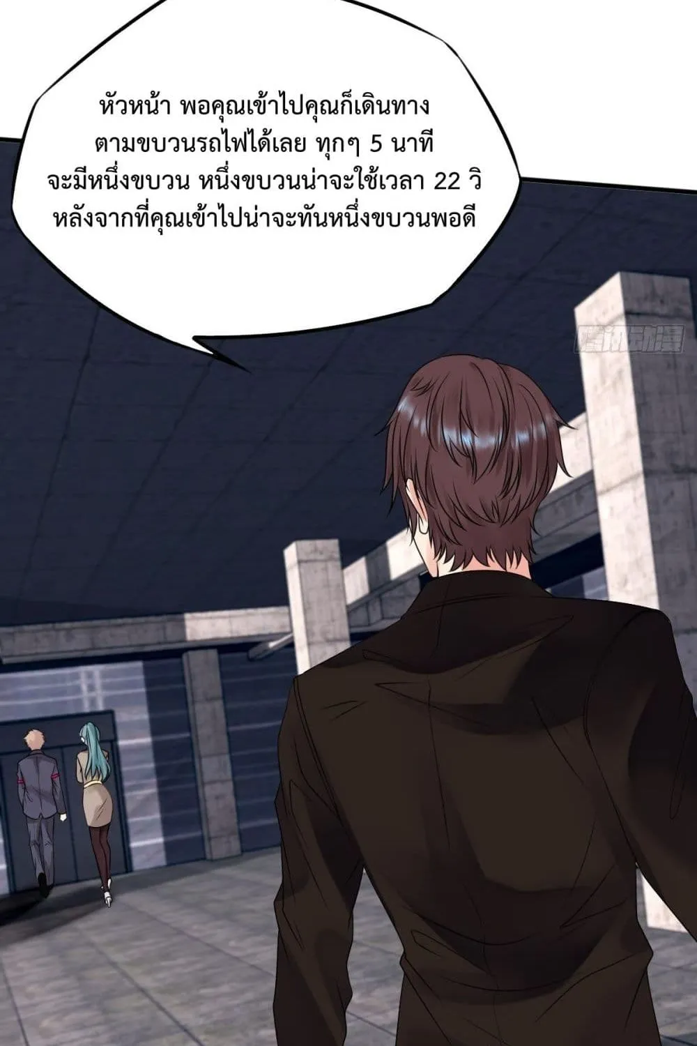 Supernatural Administration - หน้า 47