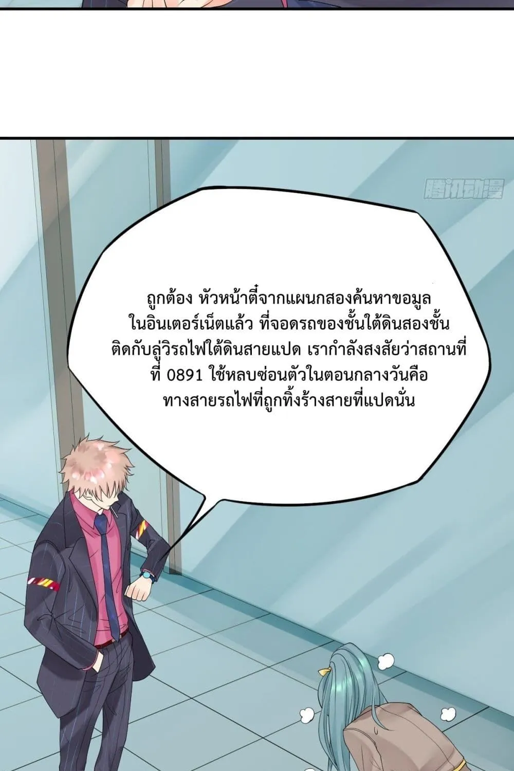 Supernatural Administration - หน้า 9