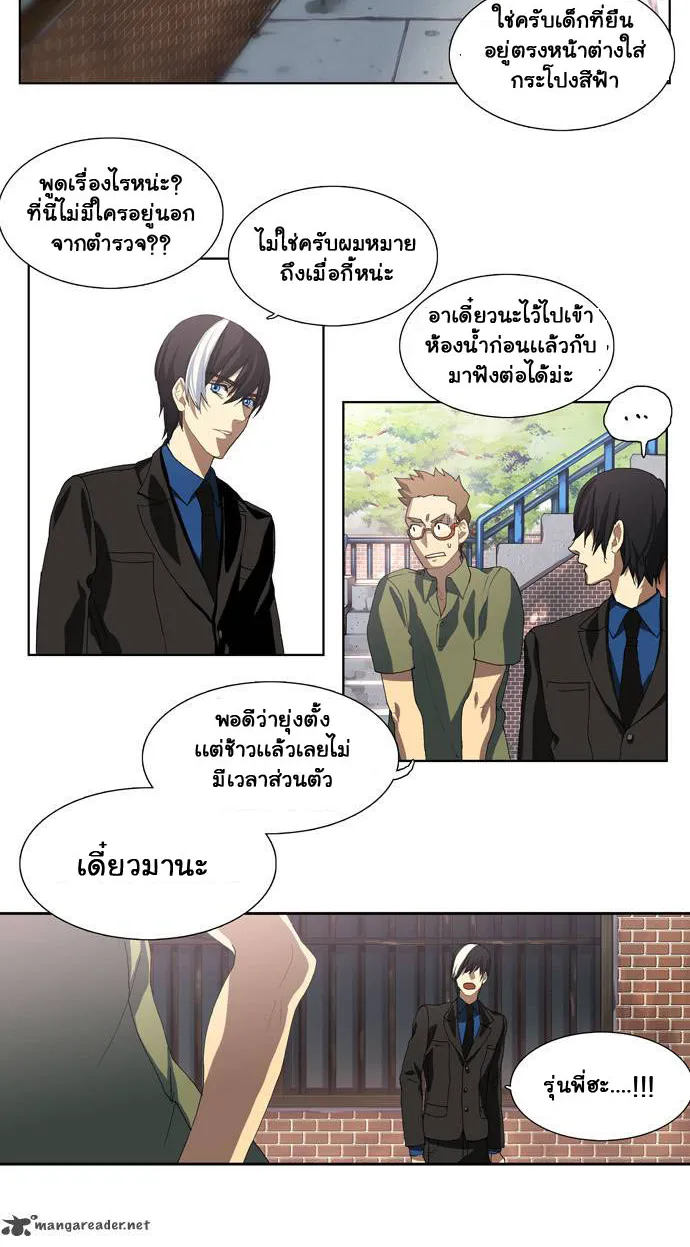 Supernatural Investigation Department - หน้า 60