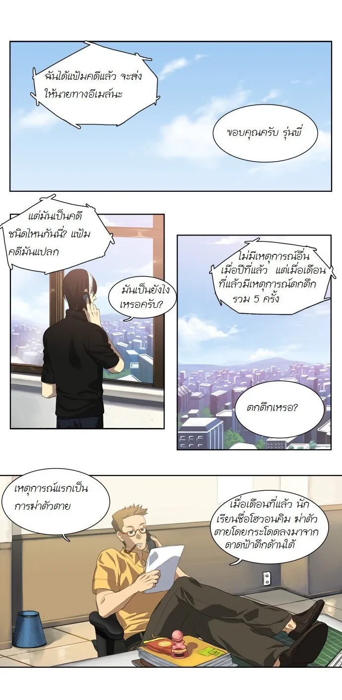 SiamManga Comic online