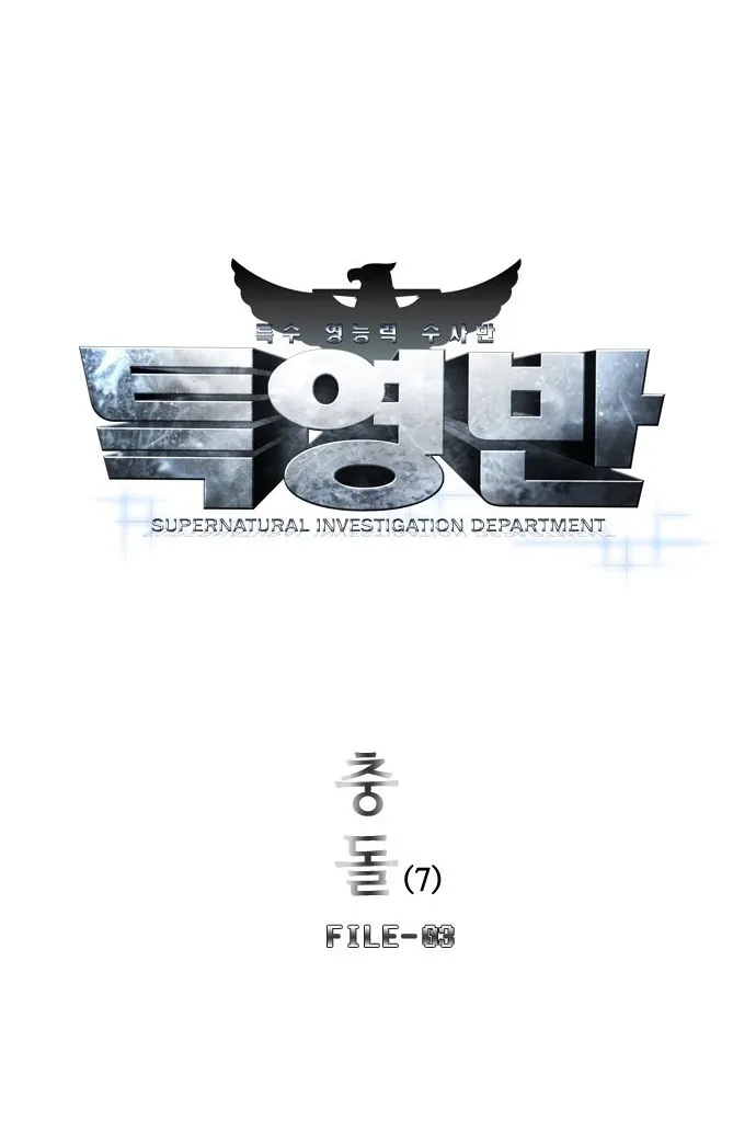 Supernatural Investigation Department - หน้า 9