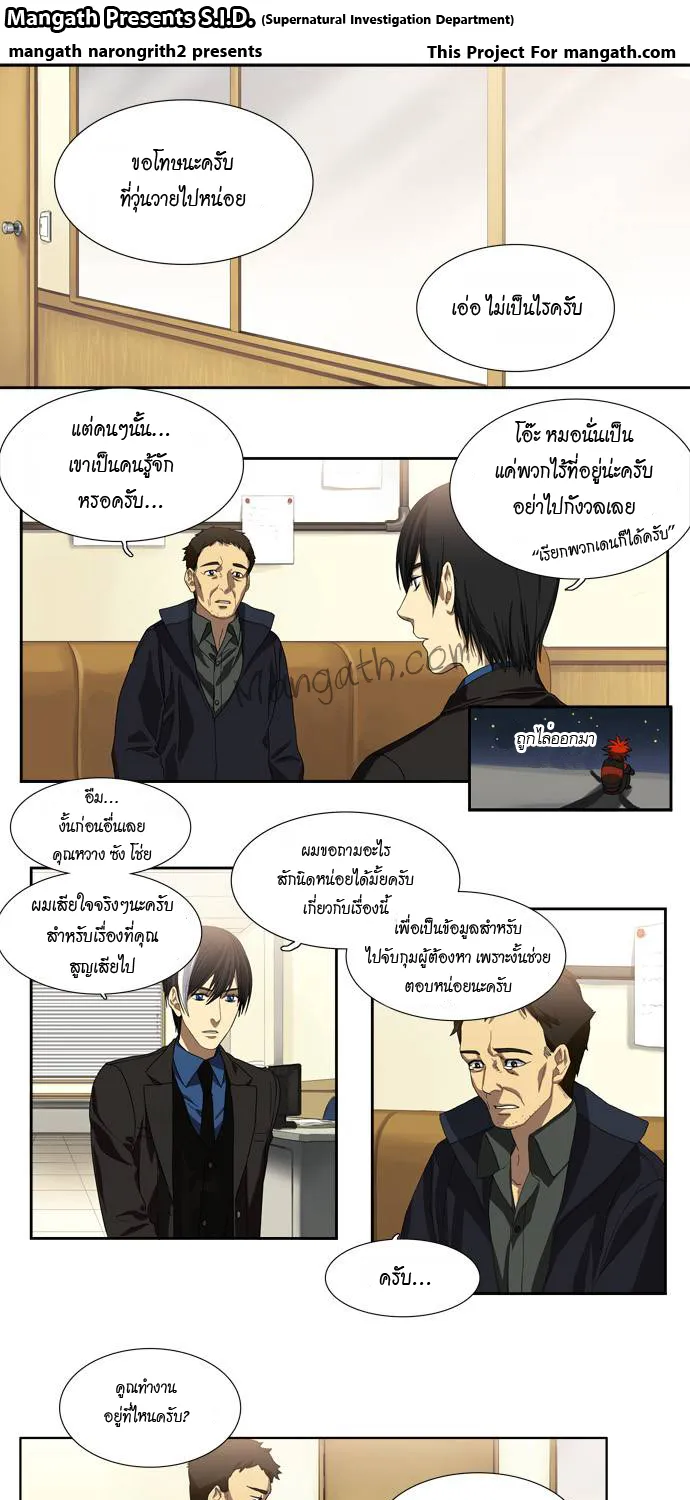 SiamManga Comic online