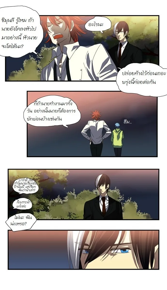 Supernatural Investigation Department - หน้า 4