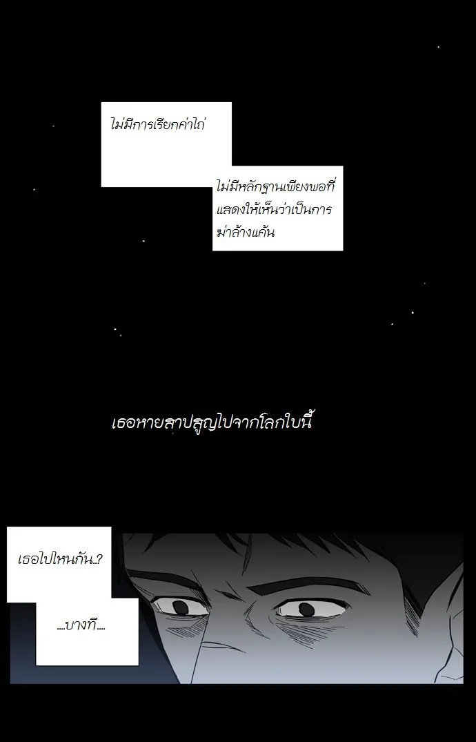 Supernatural Investigation Department - หน้า 54