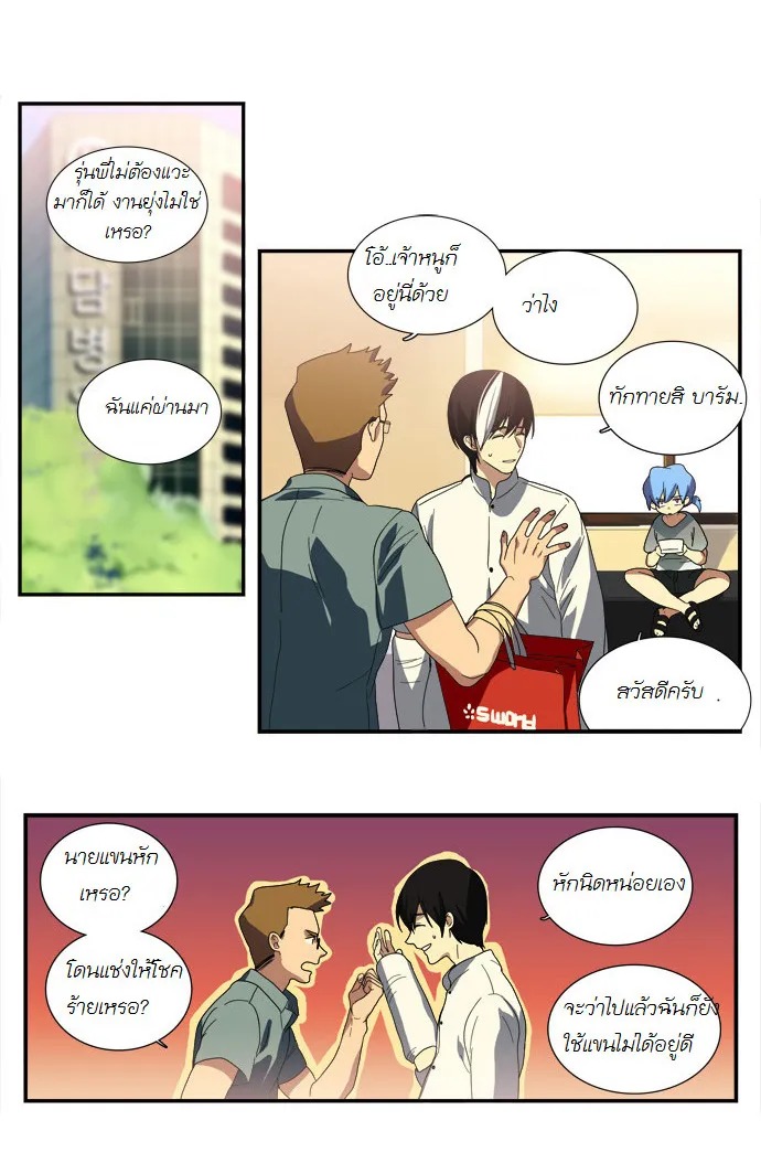 RakManga Comic online