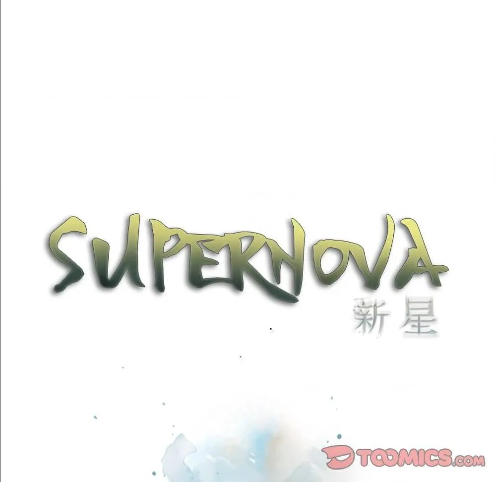 Supernova - หน้า 13