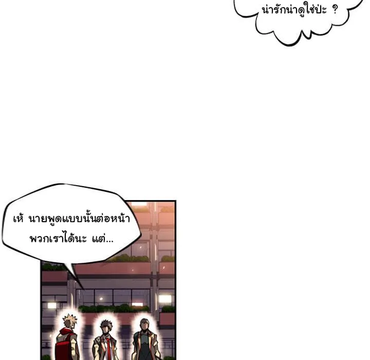 Supernova - หน้า 59