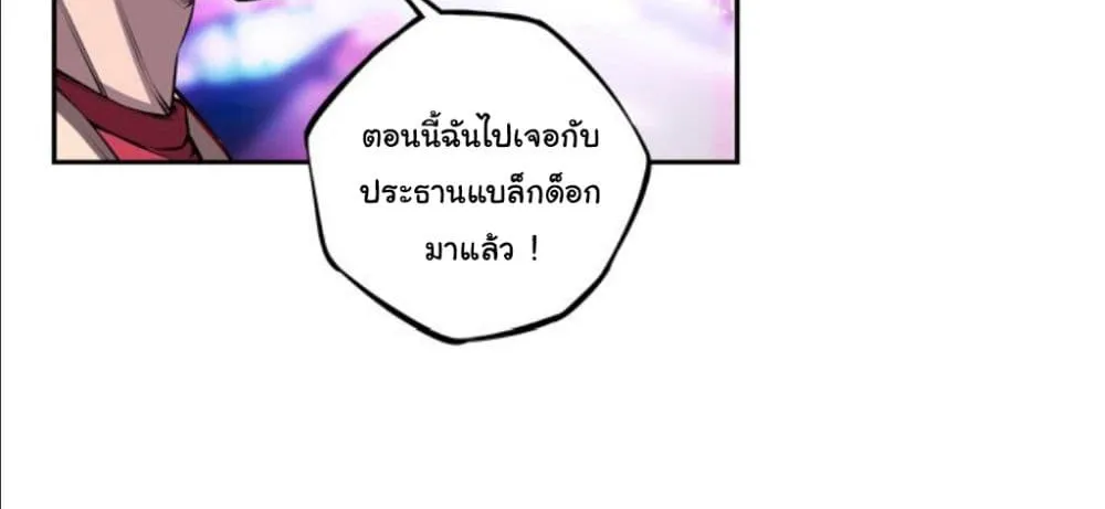 Supernova - หน้า 9