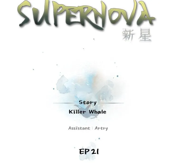 Supernova - หน้า 19