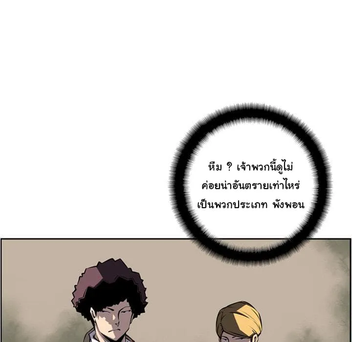 Supernova - หน้า 46