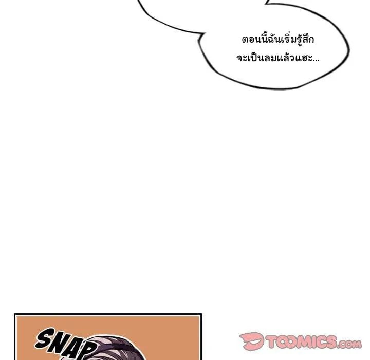 Supernova - หน้า 53