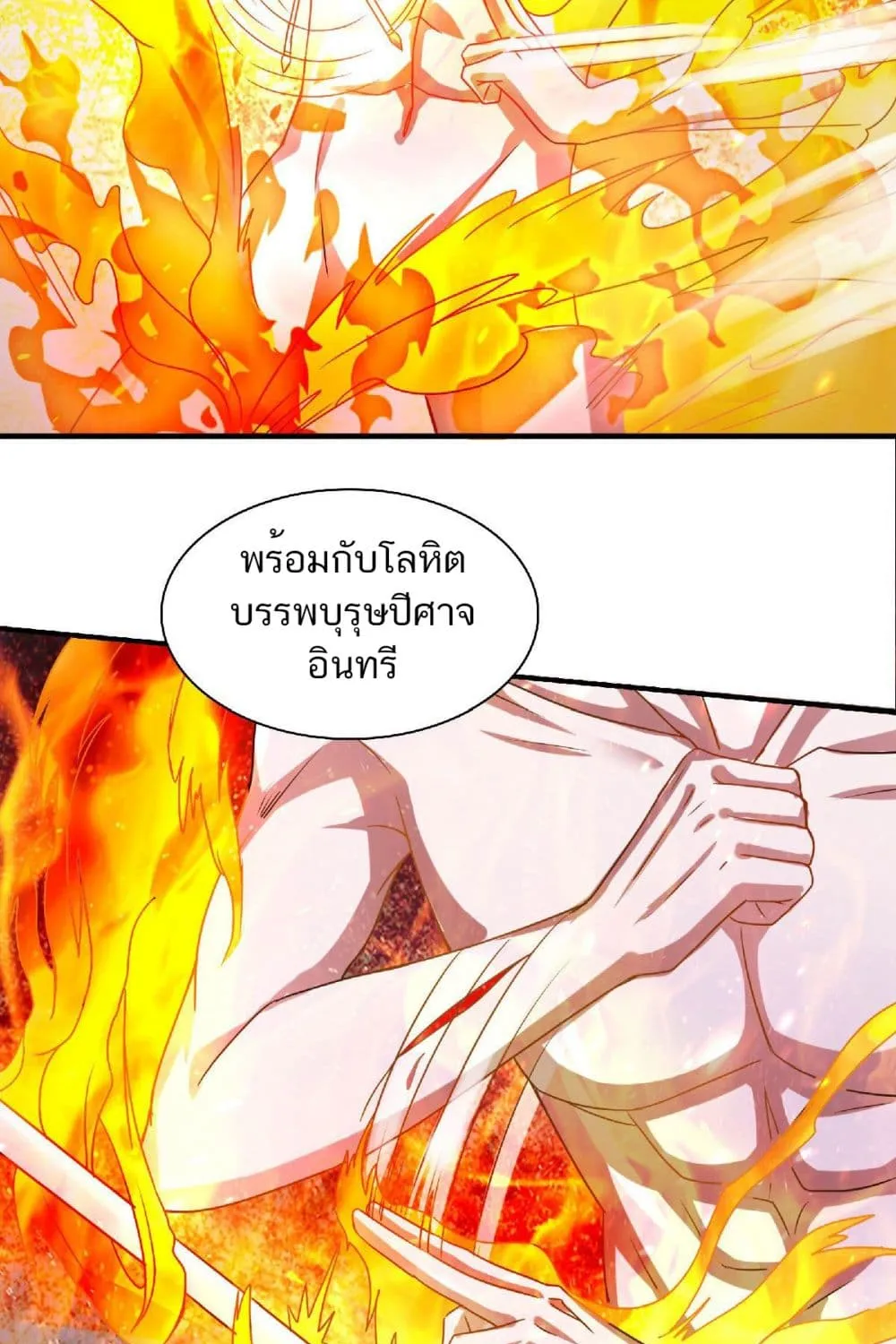 Supreme Demon Return - หน้า 52