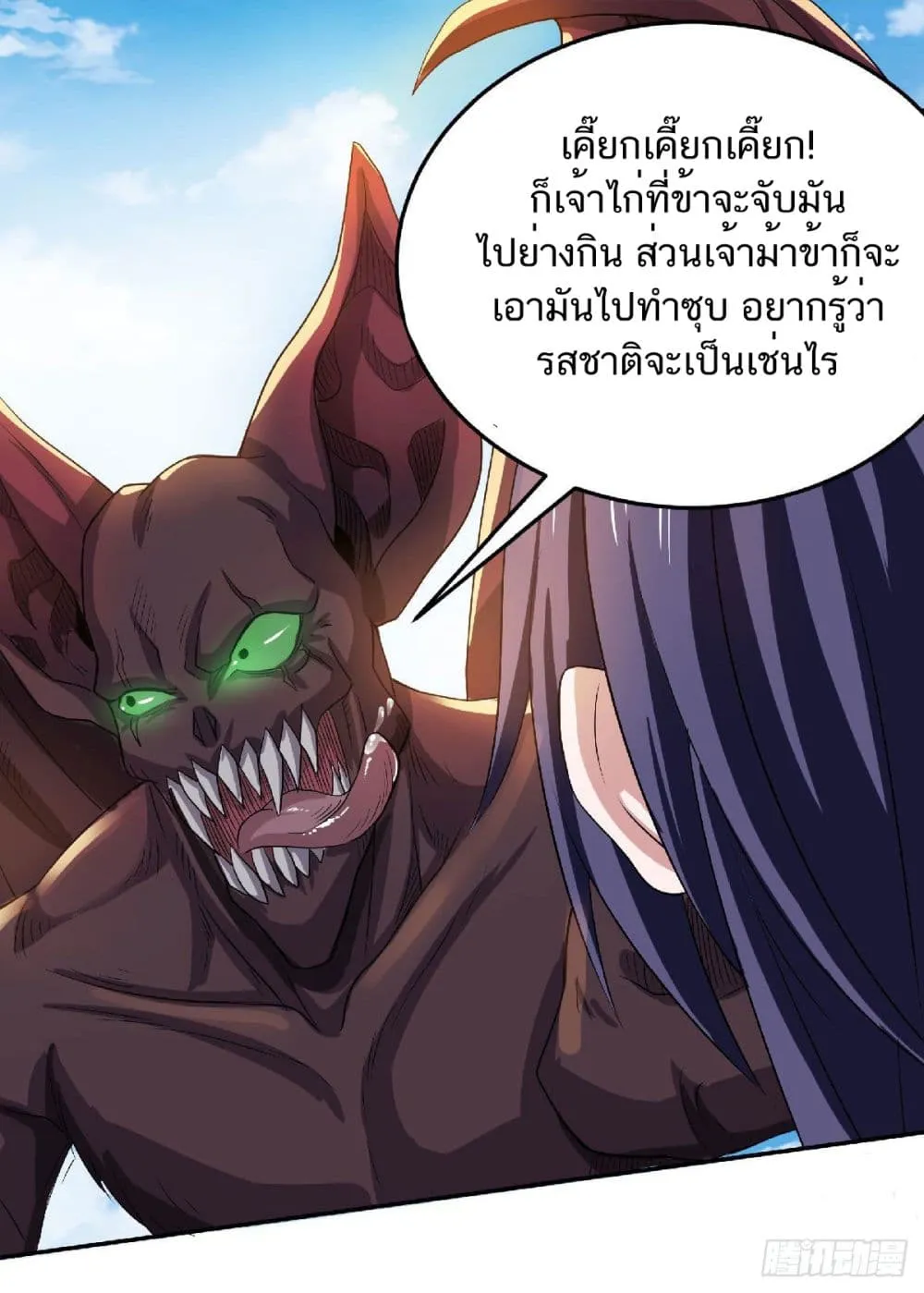 Supreme Demon Return - หน้า 54