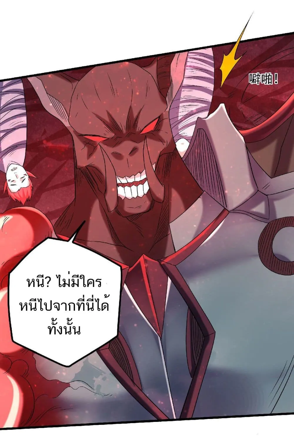 Supreme Demon Return - หน้า 13