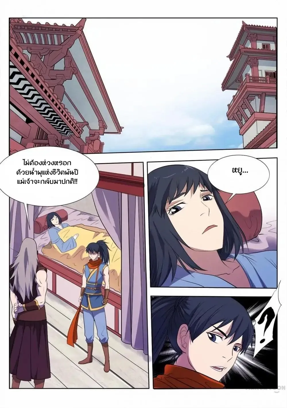 RakManga Comic online