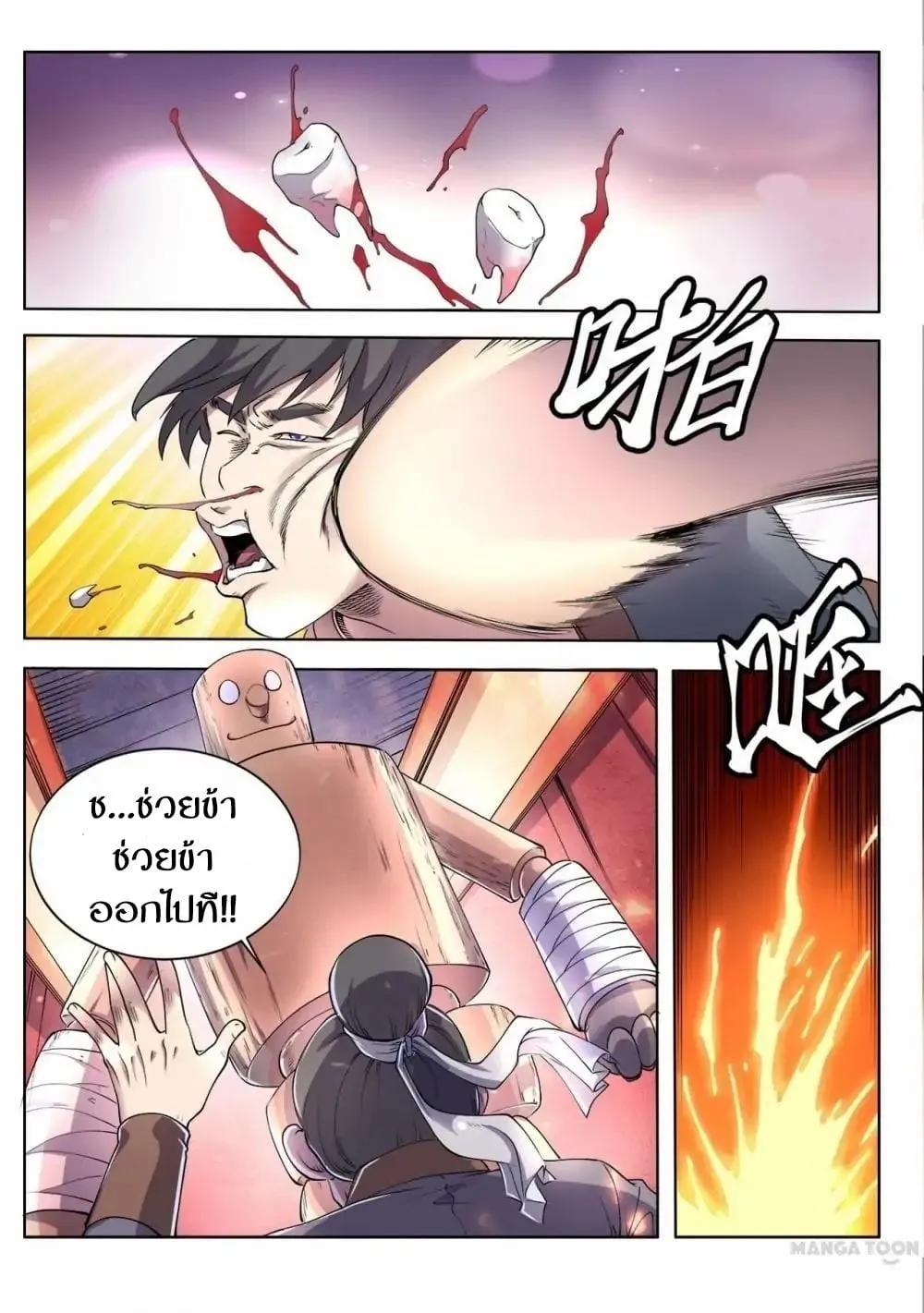 RakManga Comic online