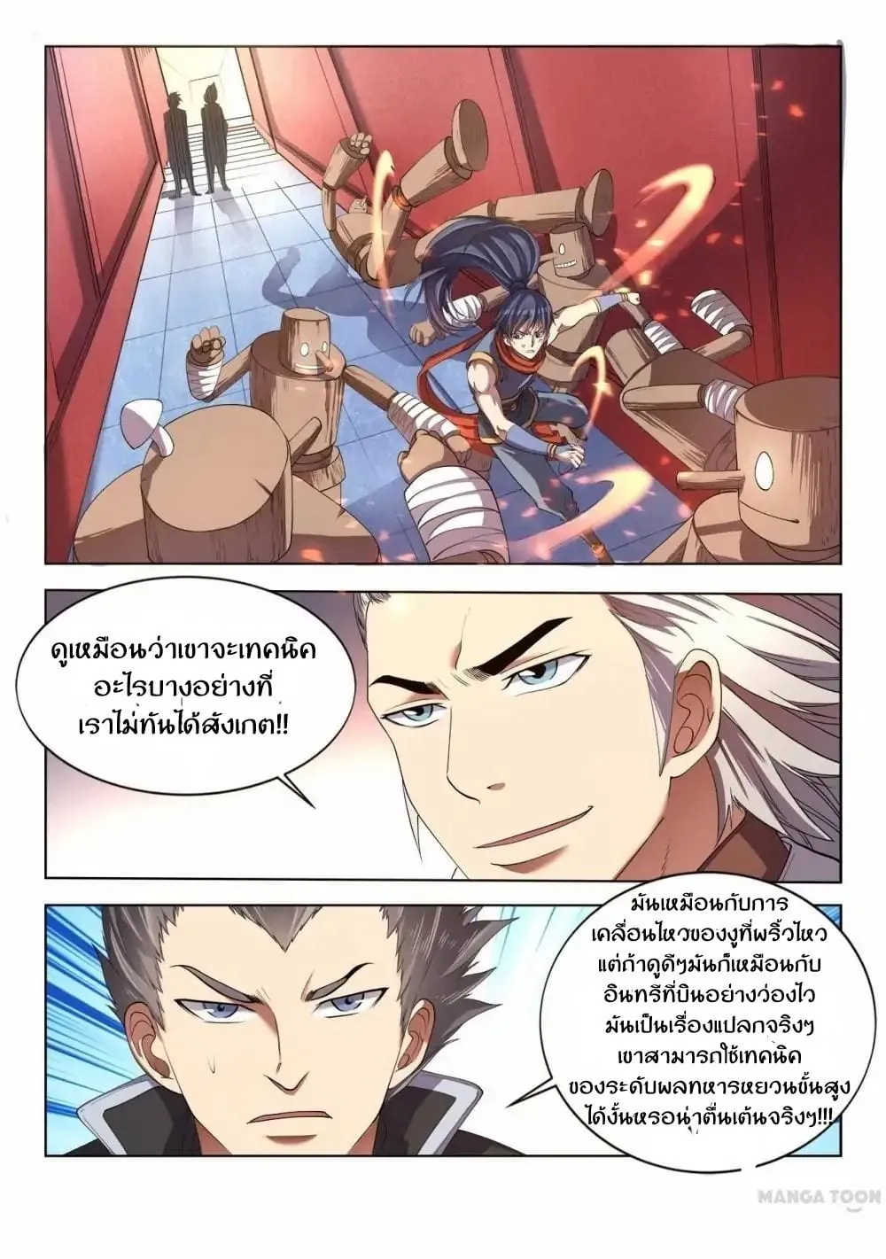 RakManga Comic online