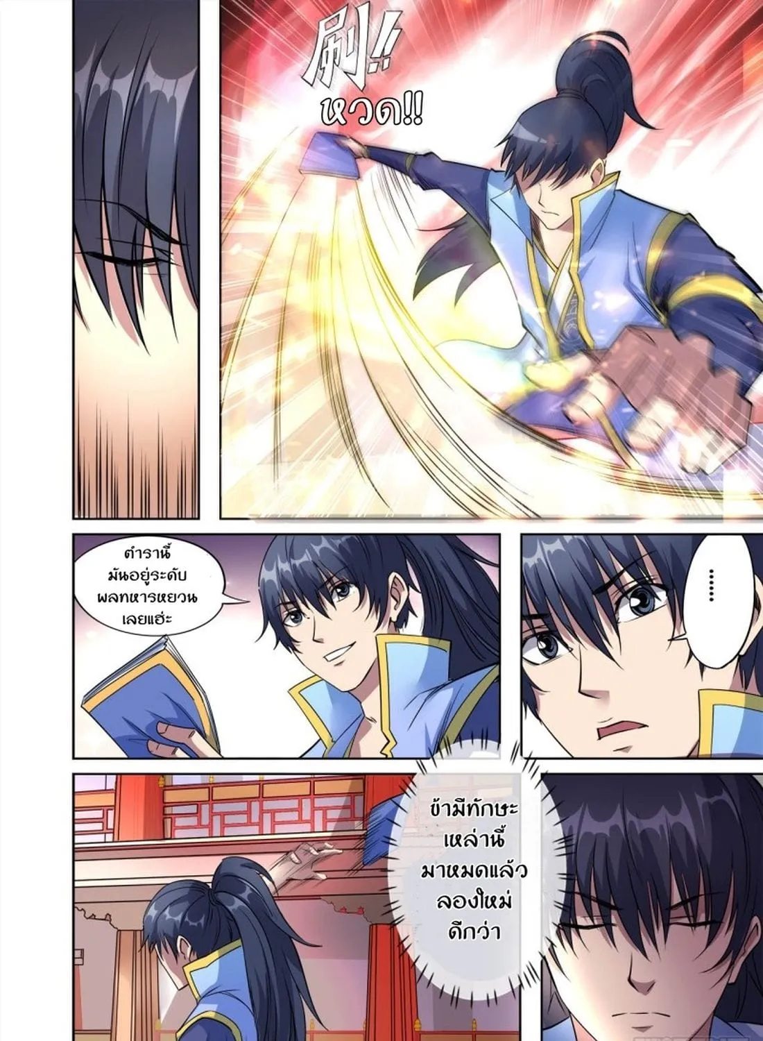 RakManga Comic online